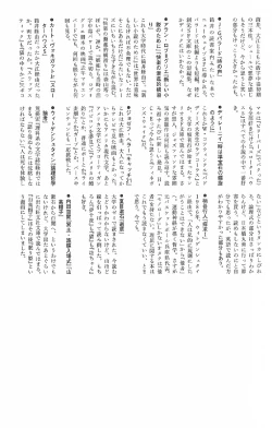 Page 372 of Asita mata Denwa suruyo