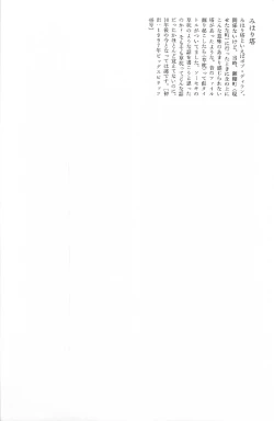 Page 37 of Asita mata Denwa suruyo
