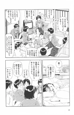 Page 42 of Asita mata Denwa suruyo