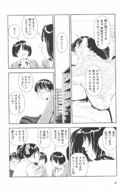 Page 44 of Asita mata Denwa suruyo