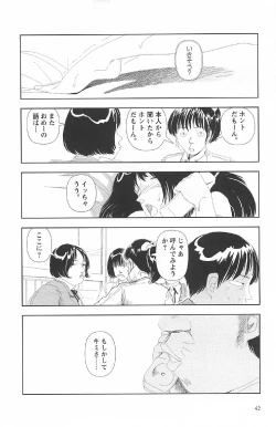 Page 46 of Asita mata Denwa suruyo