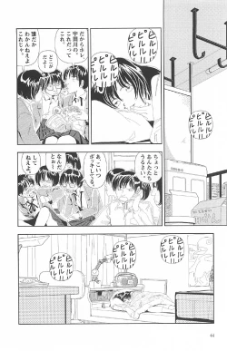 Page 48 of Asita mata Denwa suruyo