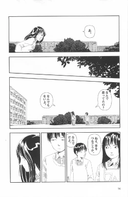 Page 58 of Asita mata Denwa suruyo