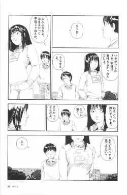 Page 59 of Asita mata Denwa suruyo