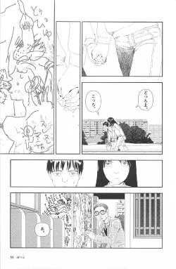 Page 63 of Asita mata Denwa suruyo