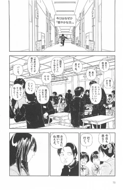 Page 76 of Asita mata Denwa suruyo