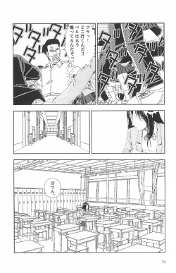 Page 78 of Asita mata Denwa suruyo