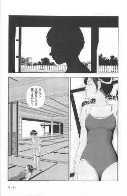 Page 83 of Asita mata Denwa suruyo