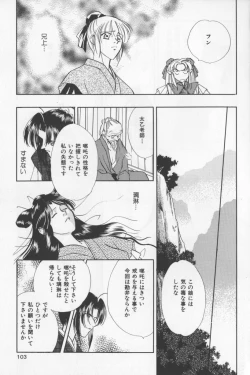 Page 103 of Asian Jam First