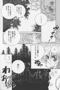 Page 106 of Asian Jam First