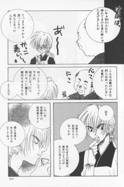 Page 107 of Asian Jam First