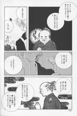 Page 108 of Asian Jam First