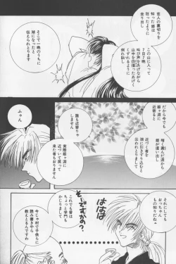 Page 110 of Asian Jam First