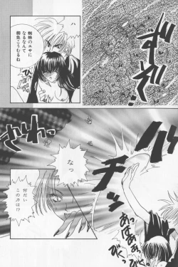 Page 121 of Asian Jam First