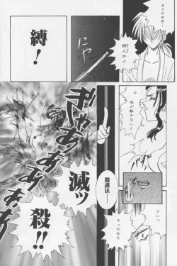 Page 122 of Asian Jam First