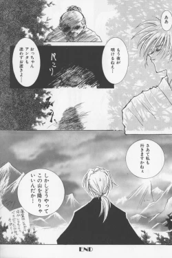 Page 124 of Asian Jam First