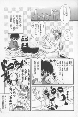 Page 127 of Asian Jam First