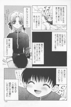 Page 129 of Asian Jam First