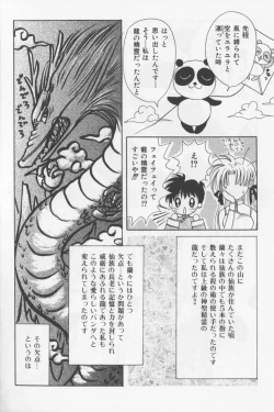 Page 132 of Asian Jam First