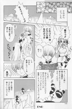 Page 144 of Asian Jam First