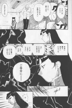 Page 149 of Asian Jam First