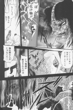 Page 160 of Asian Jam First