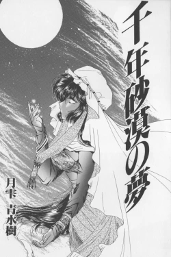 Page 23 of Asian Jam First