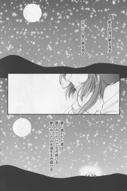 Page 24 of Asian Jam First