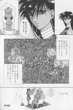 Page 58 of Asian Jam First