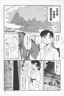 Page 5 of Asian Jam First