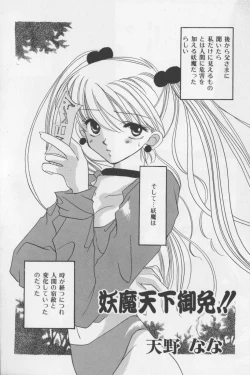 Page 60 of Asian Jam First