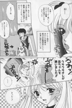 Page 61 of Asian Jam First