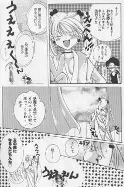 Page 66 of Asian Jam First