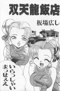 Page 6 of Asian Jam First