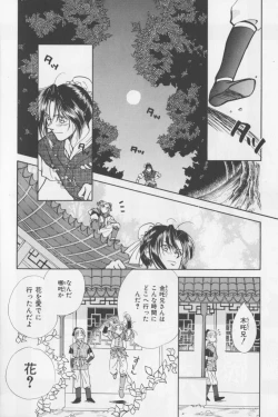 Page 78 of Asian Jam First