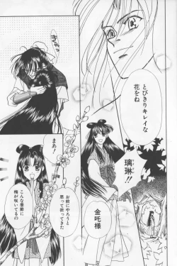 Page 79 of Asian Jam First