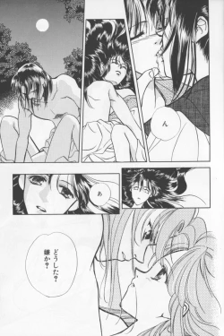 Page 81 of Asian Jam First