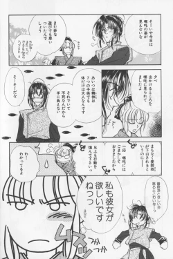 Page 86 of Asian Jam First