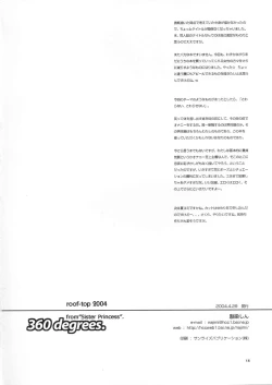 Page 19 of 360 degrees.