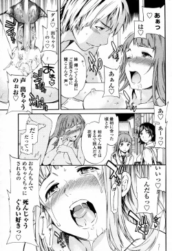 Page 15 of Kikazu, Todokazu