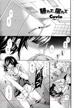 Page 1 of Kikazu, Todokazu
