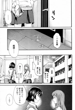 Page 23 of Kikazu, Todokazu