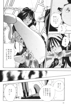 Page 47 of Rinkan