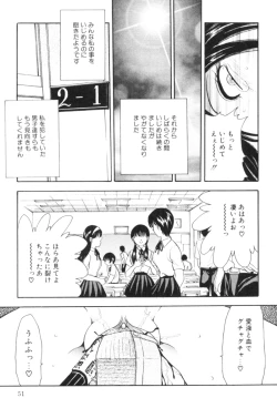 Page 52 of Rinkan