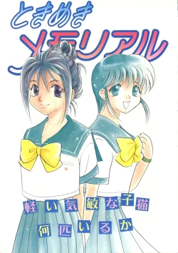 Page 1 of Tokimeki Memorial