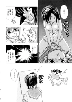 Page 25 of Tokimeki Memorial