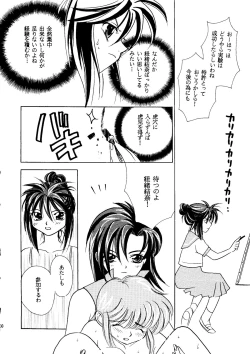 Page 29 of Tokimeki Memorial