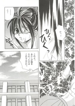 Page 32 of Tokimeki Memorial