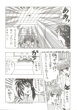 Page 7 of Tokimeki Memorial