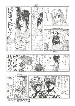 Page 8 of Tokimeki Memorial